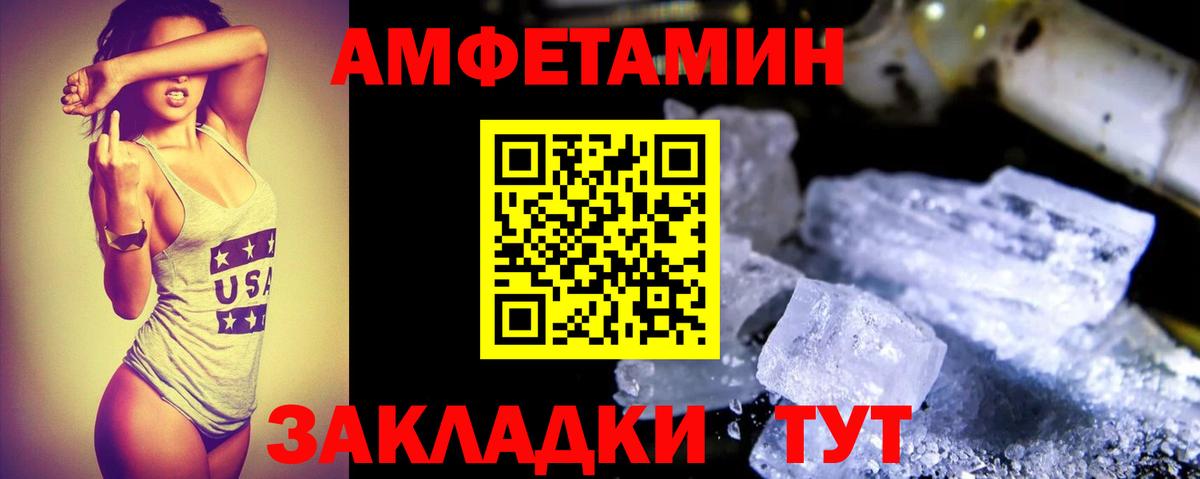 Amphetamine Premium Дивногорск