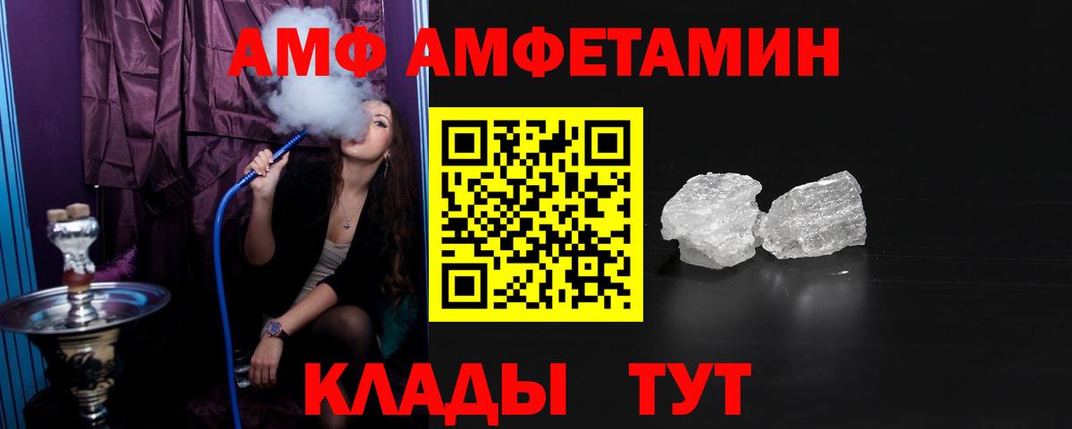 АМФЕТАМИН 98%  Amphetamine  Дивногорск  Вход с VPN 