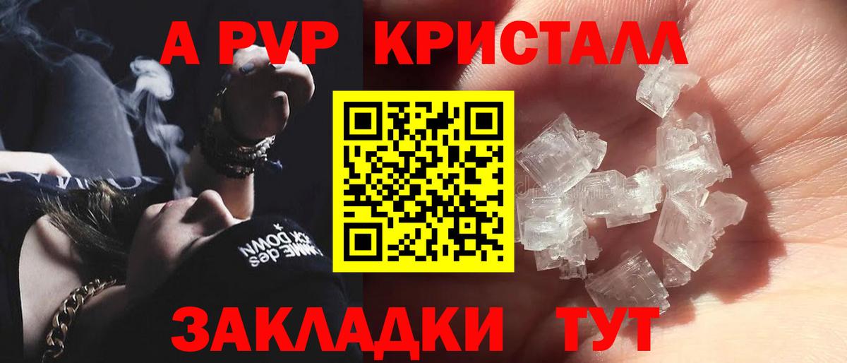 Альфа ПВП мука Дивногорск