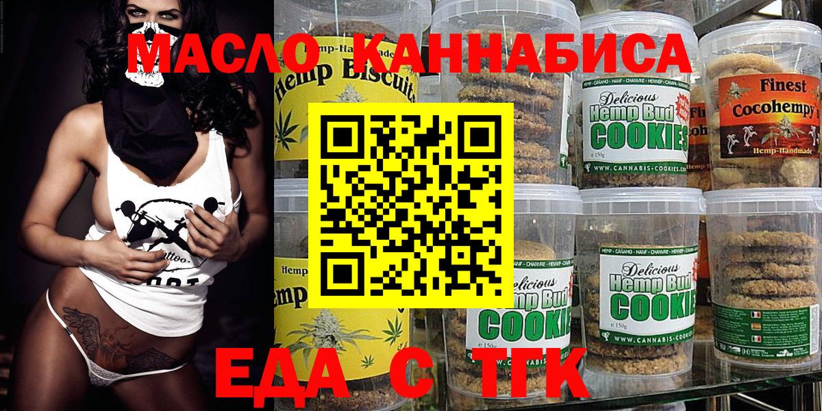 Canna-Cookies марихуана  Вход с VPN  Дивногорск 