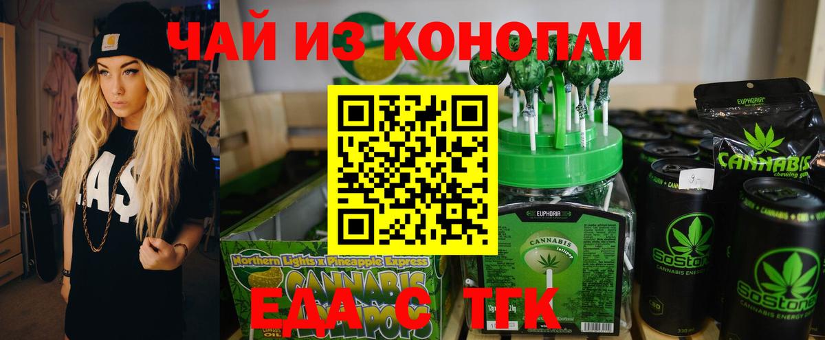 Cannafood марихуана Дивногорск