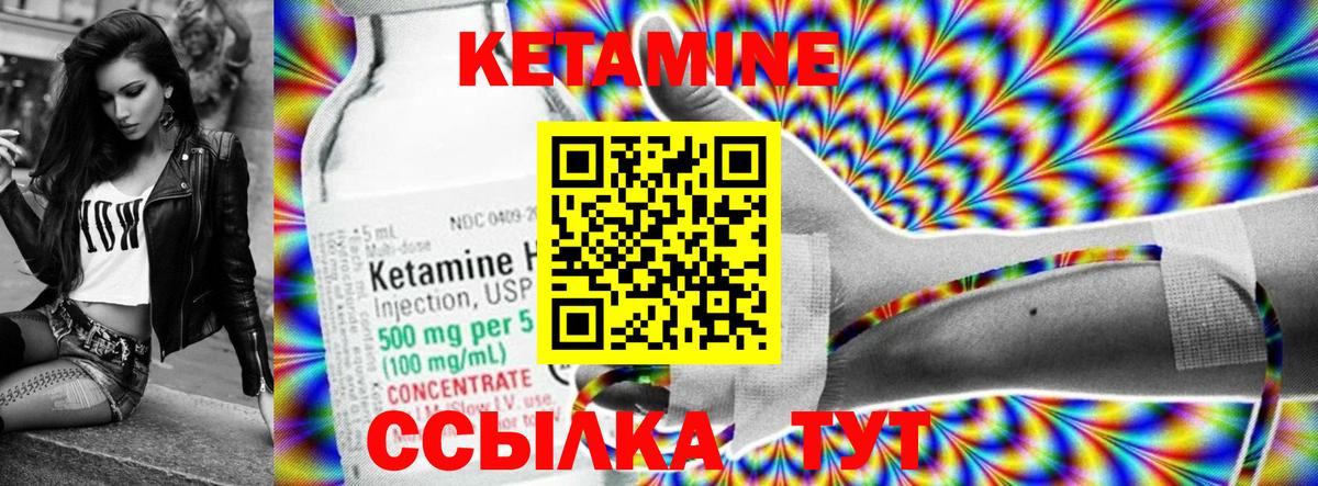 КЕТАМИН VHQ  Кетамин VHQ  Вход с VPN  это какой сайт  Дивногорск 