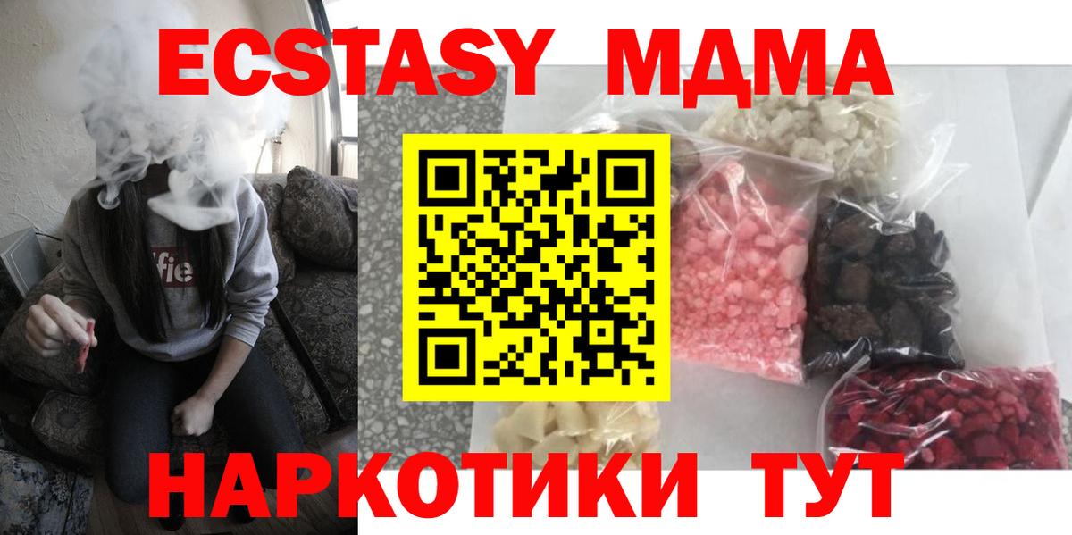 MDMA  МДМА crystal  Вход с VPN  Дивногорск  МДМА молли 