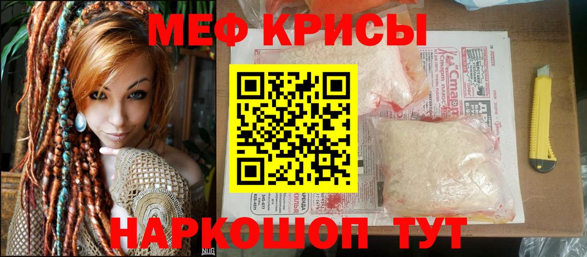 МЕФ mephedrone  сколько стоит  Дивногорск  Вход с VPN  Меф  Мефедрон 