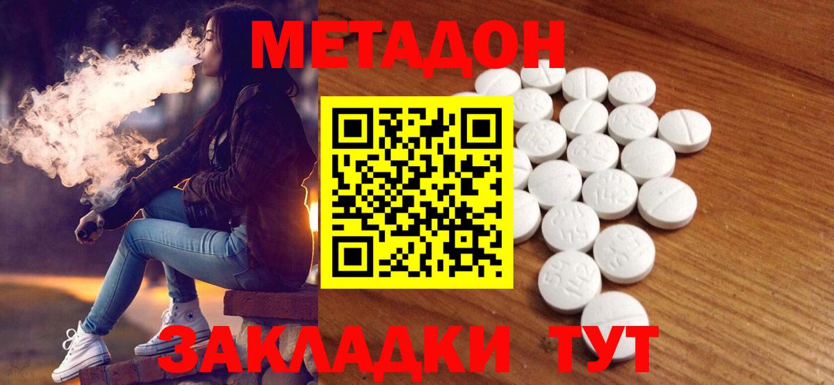 darknet клад  Метадон methadone  Вход с VPN  Дивногорск 