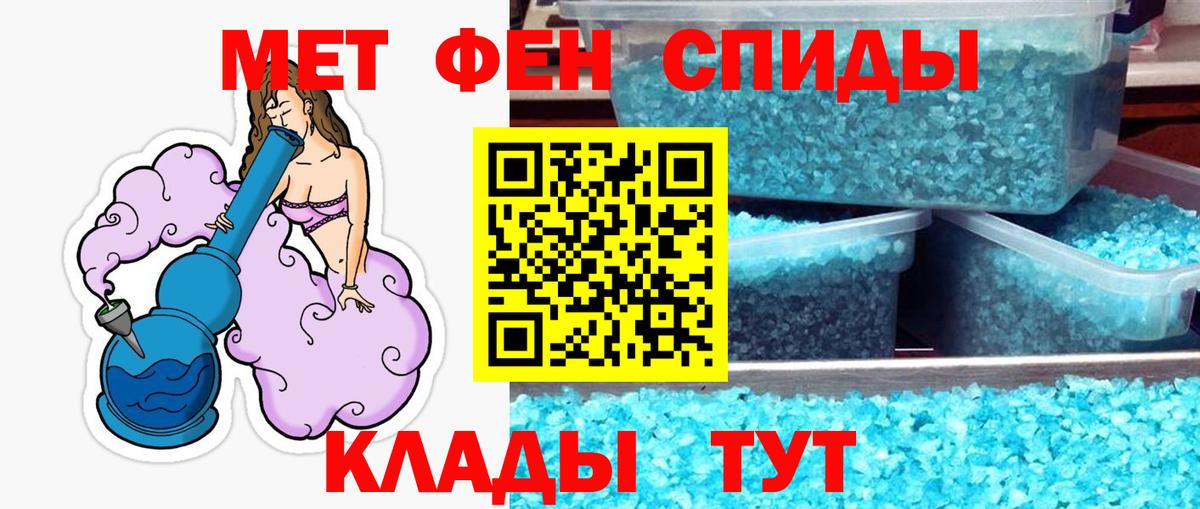 МЕТАМФЕТАМИН Декстрометамфетамин 99.9%  Вход с VPN  Дивногорск 