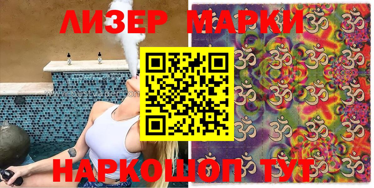 Марки N-bome 1500мкг  Марки NBOMe  Дивногорск  Вход с VPN 