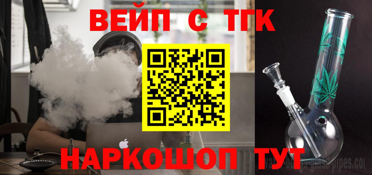 Дистиллят ТГК THC oil  Дистиллят ТГК гашишное масло  Дивногорск  Вход с VPN 