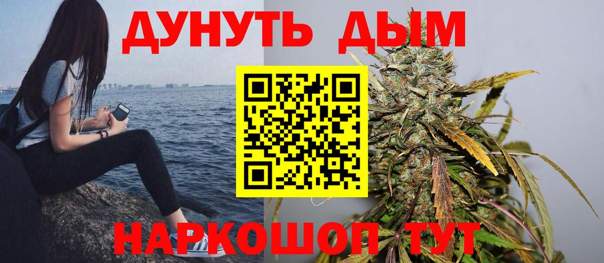 Каннабис VHQ  Бошки марихуана AK-47  Вход с VPN  Дивногорск 